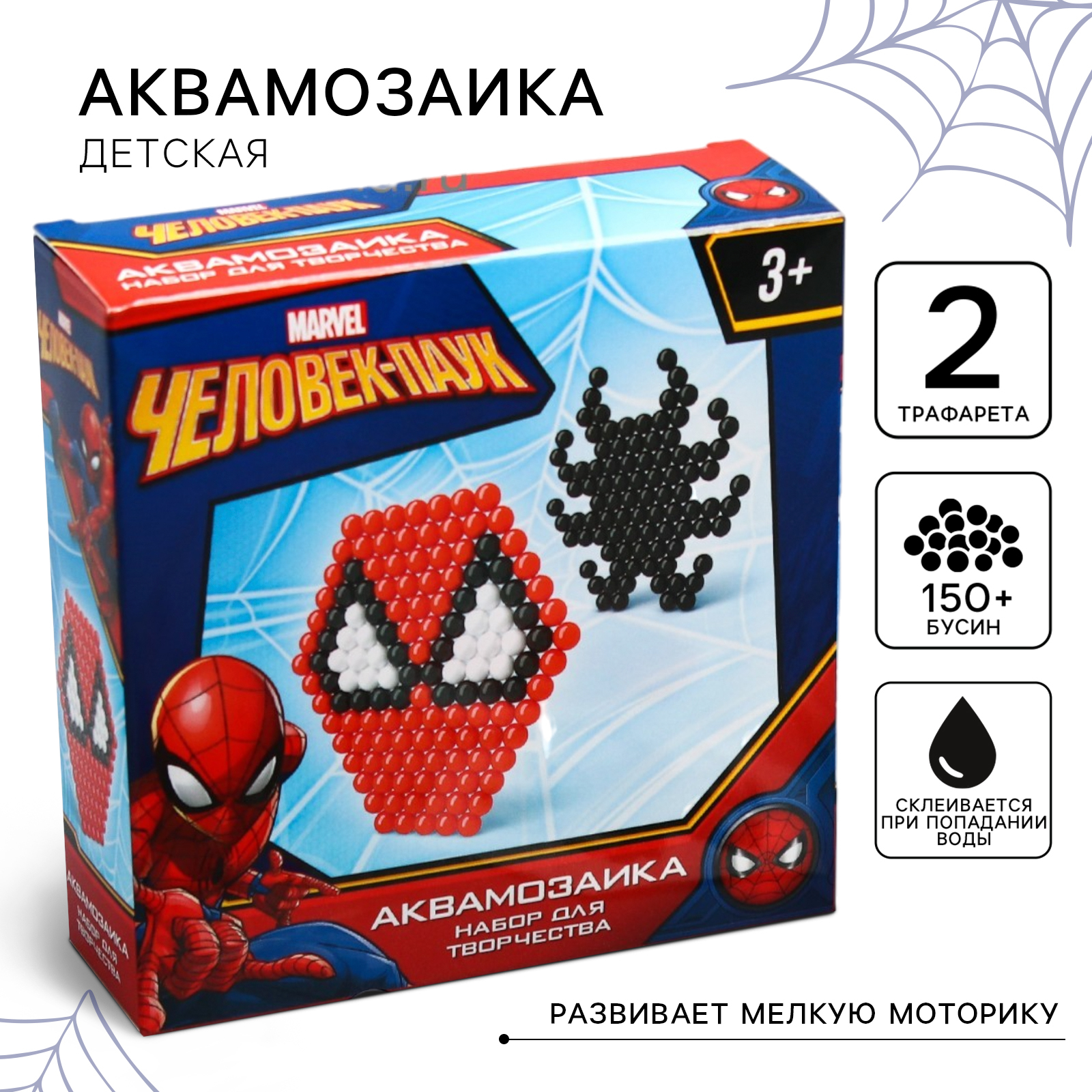 Аквамозаика Marvel - фото 1