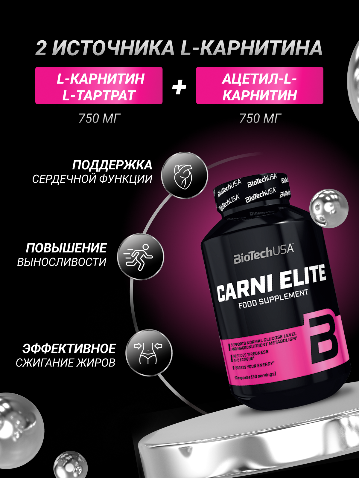 L-карнитин BiotechUSA Carni Elite 90 капсул - фото 3