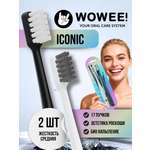 Зубная щетка классическая WOWEE от 12 лет 2 шт.