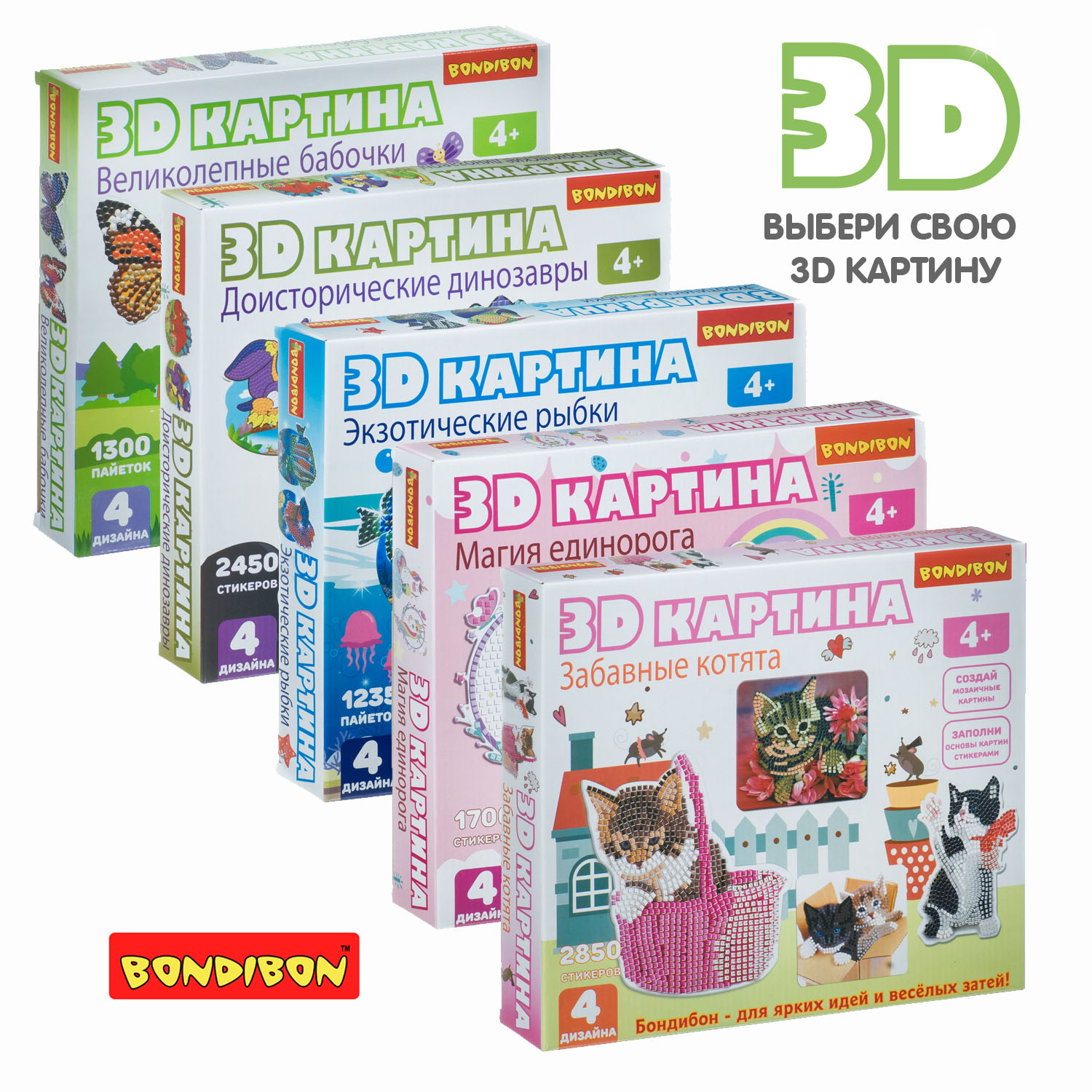 Объемная картина Bondibon 3D Забавные котята 4шт - фото 9