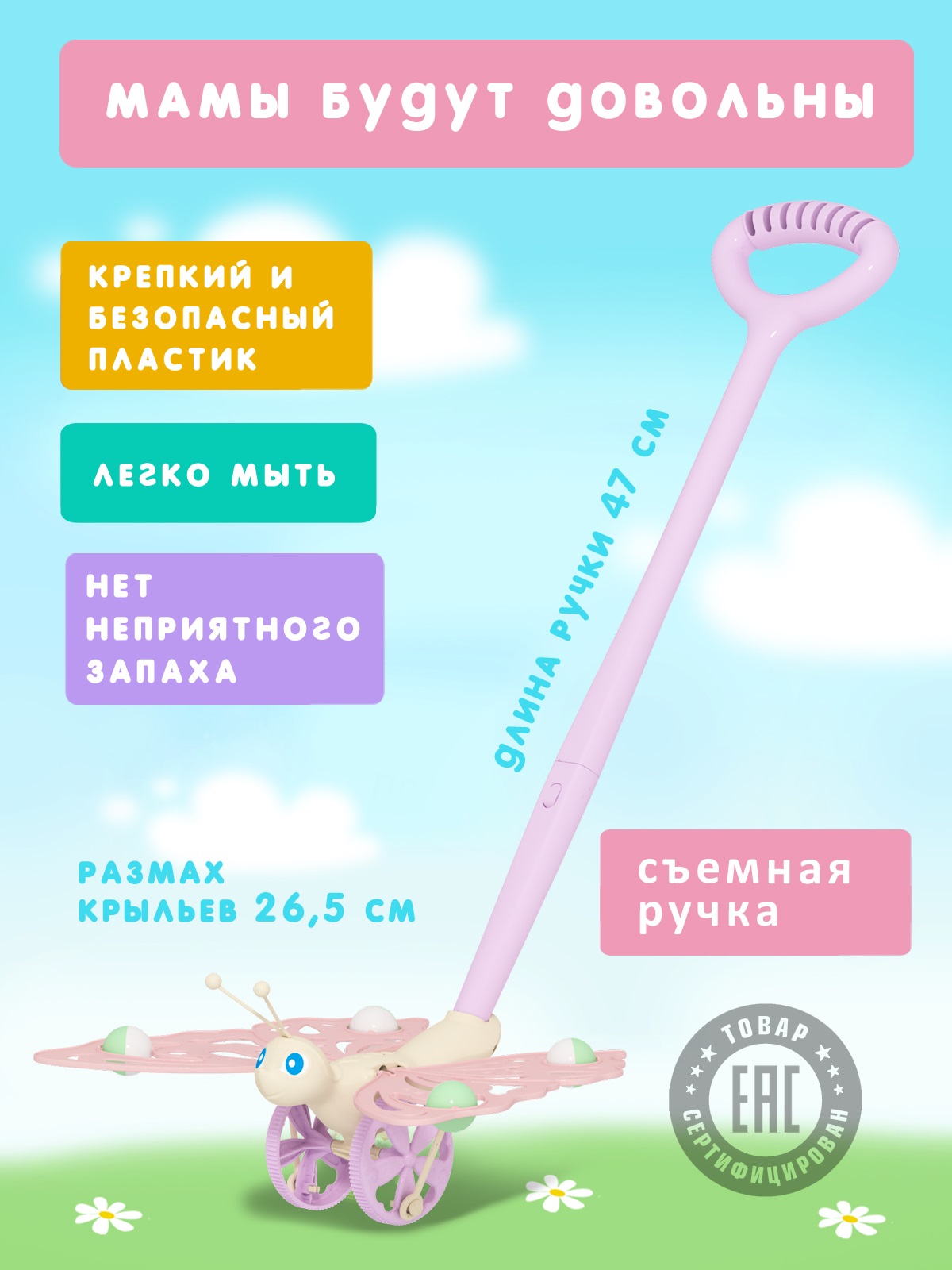 Игрушка Стеллар каталка Бабочка - фото 3
