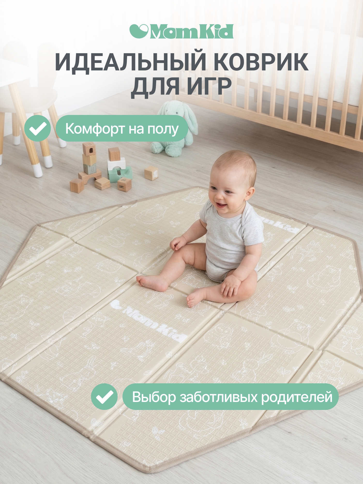 Детский складной коврик MomKid Лесные зверята 109 x 125 см - фото 9