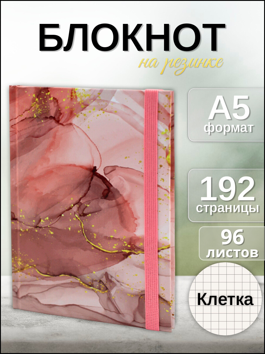 Блокнот AXLER 96 лист. - фото 1