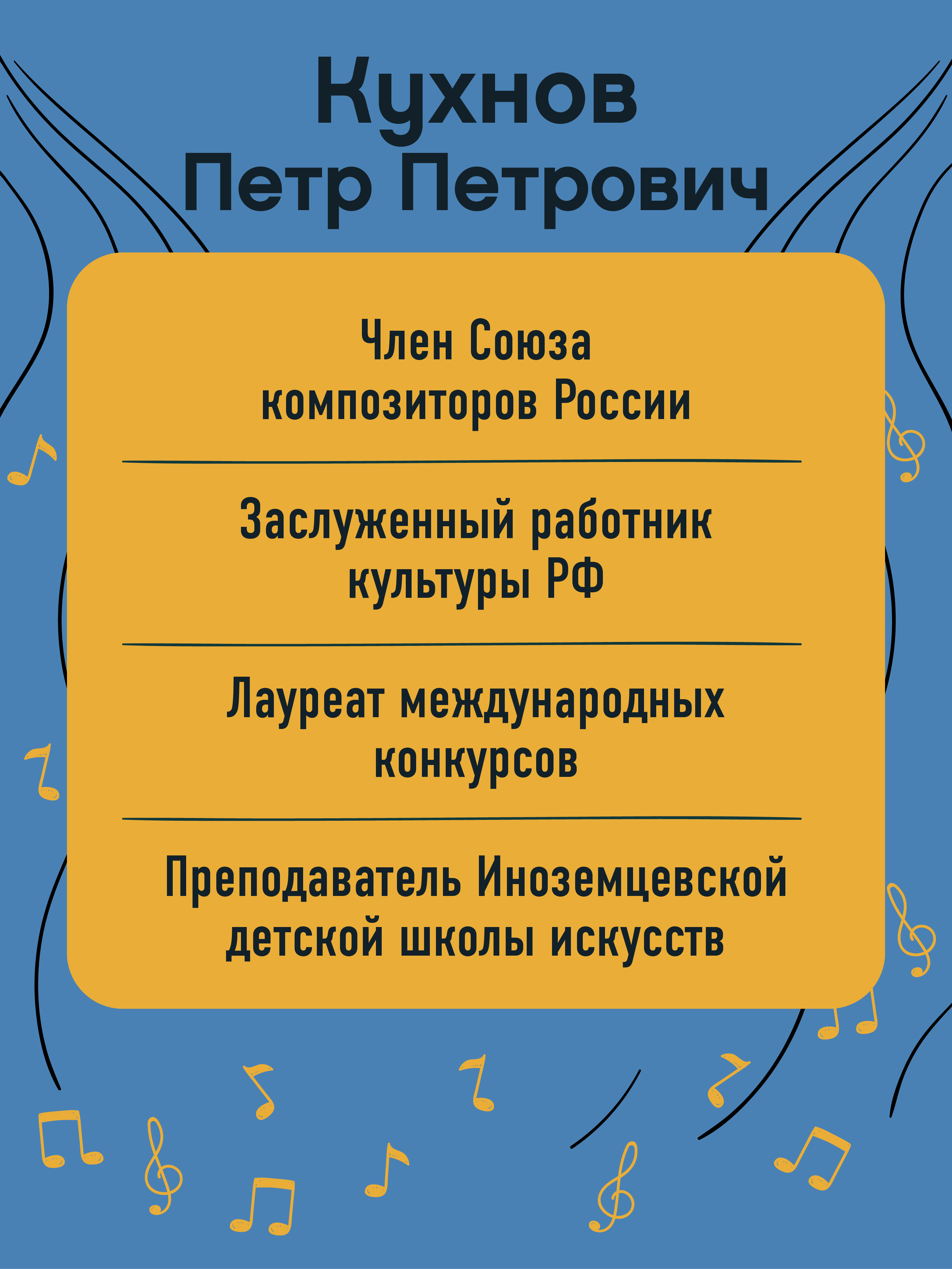Начинающему гитаристу 1 2 классы ДМШ Феникс Книга - фото 3