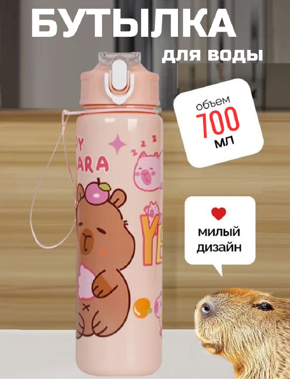 Бутылка ТОТОША С трубочкой и ремешком 700 мл 700 мл - фото 1