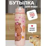 Бутылка ТОТОША С трубочкой и ремешком 700 мл 700 мл