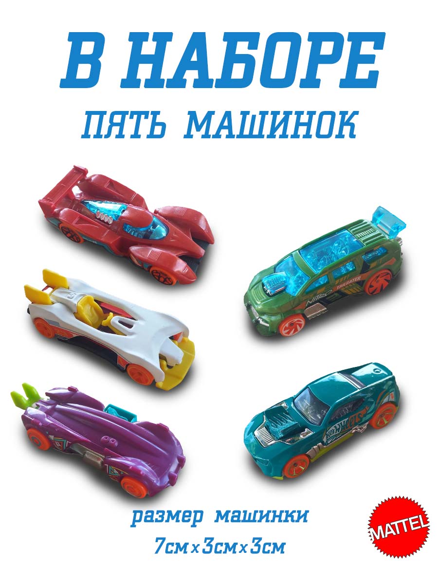 Автомобиль Hot Wheels Набор Action 5 машинок 1806(HTV45) - фото 2