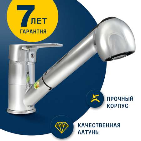 Смеситель для мойки Eleanti одноручный с гибкой подводкой