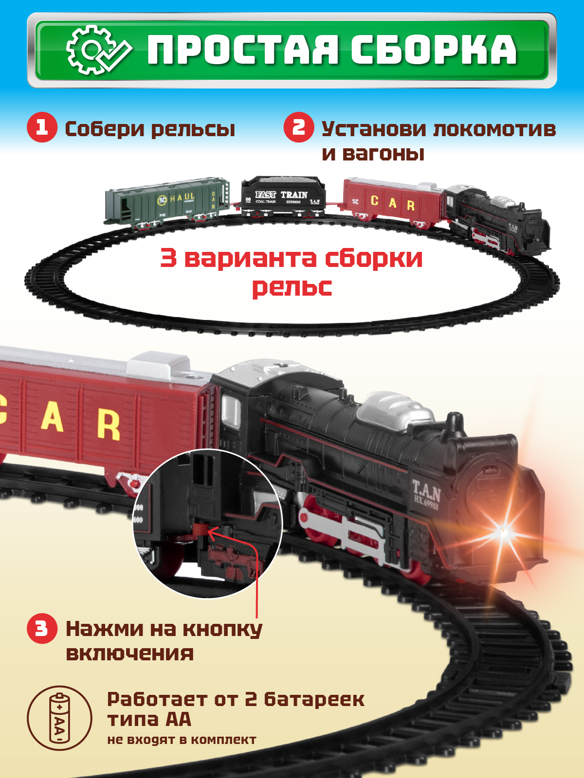 Набор железнодорожный Компания Друзей 91 см JB0405069 - фото 2