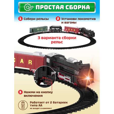 Набор железнодорожный Компания Друзей 91 см