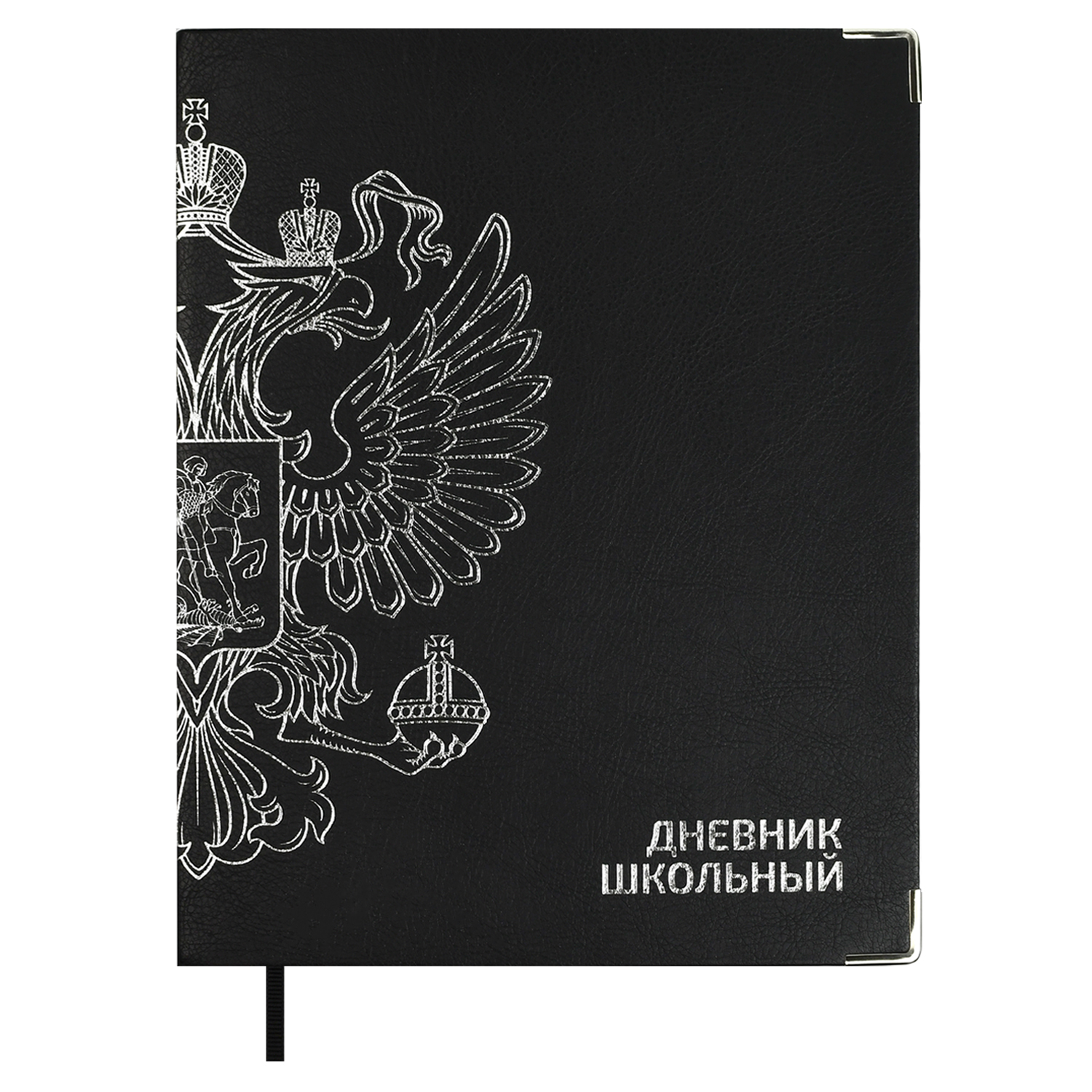 Дневник школьный Феникс + Герб черный - фото 1