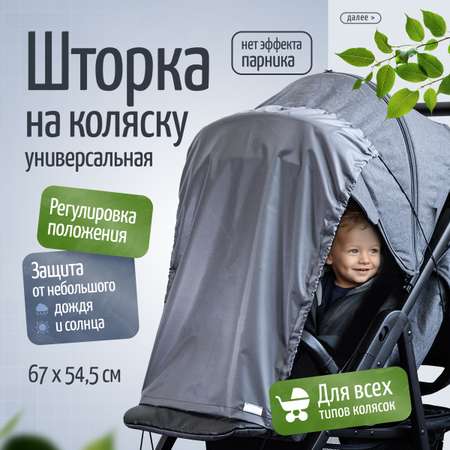 Капор Trottola