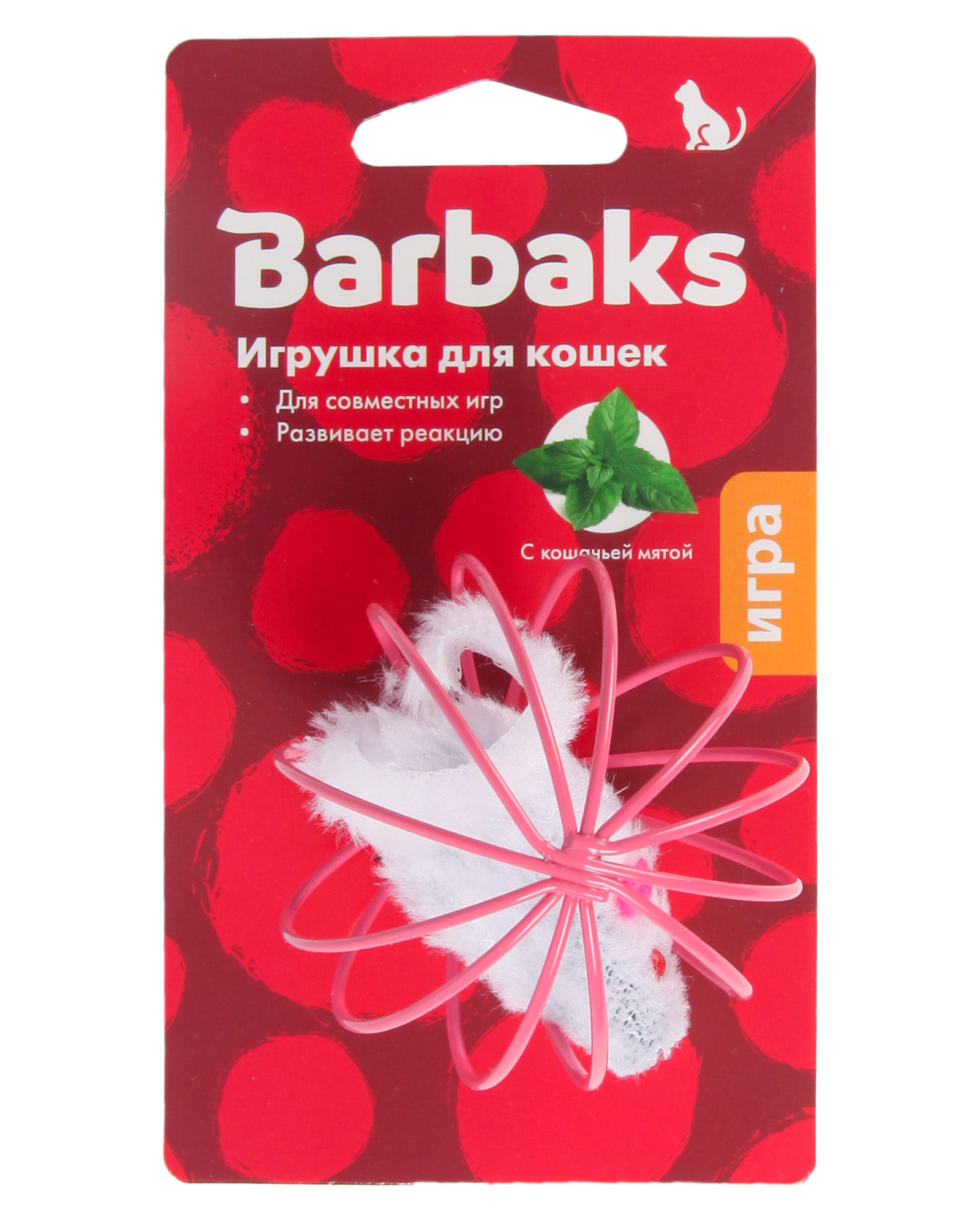 Игрушка для кошек Barbaks Мышь в шаре розовая сетка с кошачьей мятой 6см - фото 6