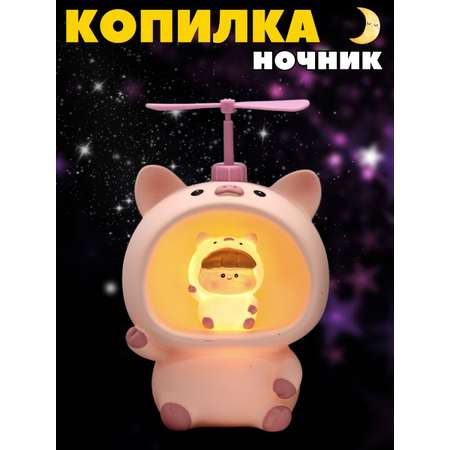 Копилка пластиковая iLikeGift Поросенок