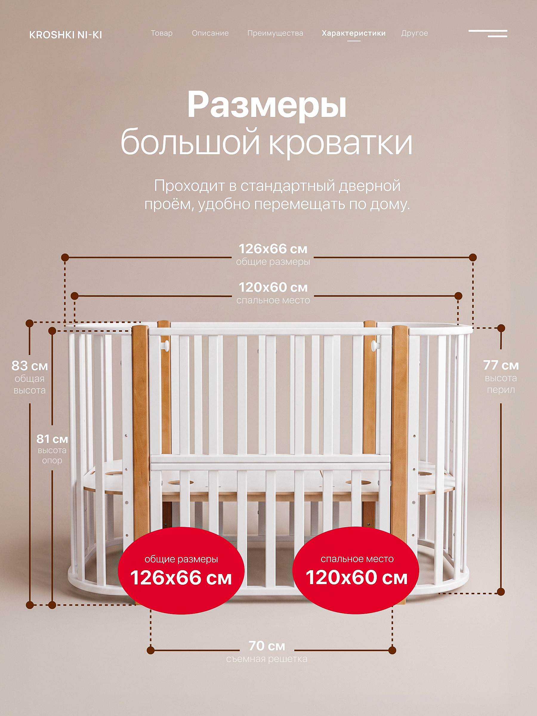 Детская кроватка Крошки Ни-Ки трансформер 6 в 1 овальная, продольный маятник (белый, бук) - фото 10