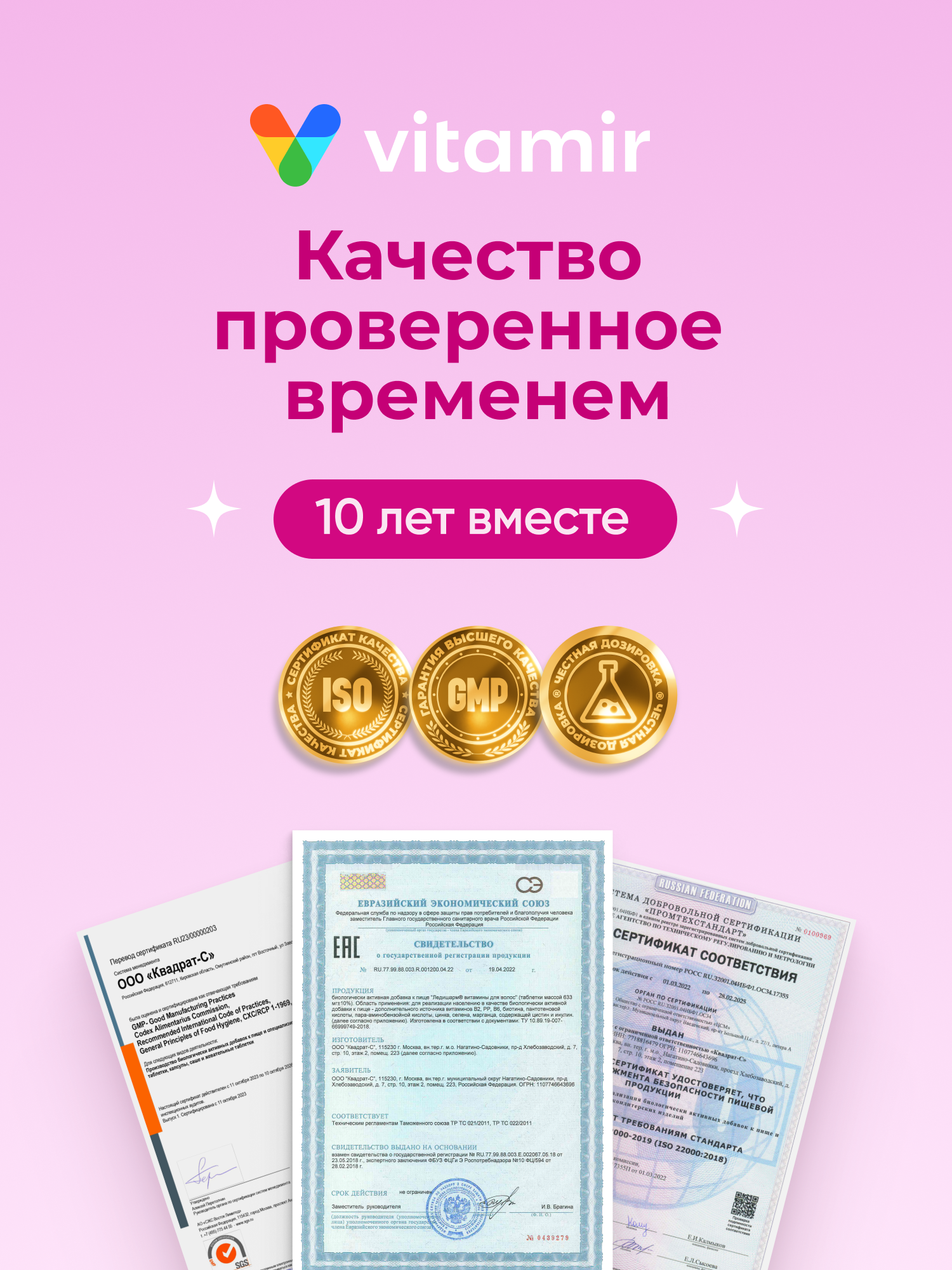 БАД для здоровья волос,ногтей,кожи VITAMIR beauty - фото 16