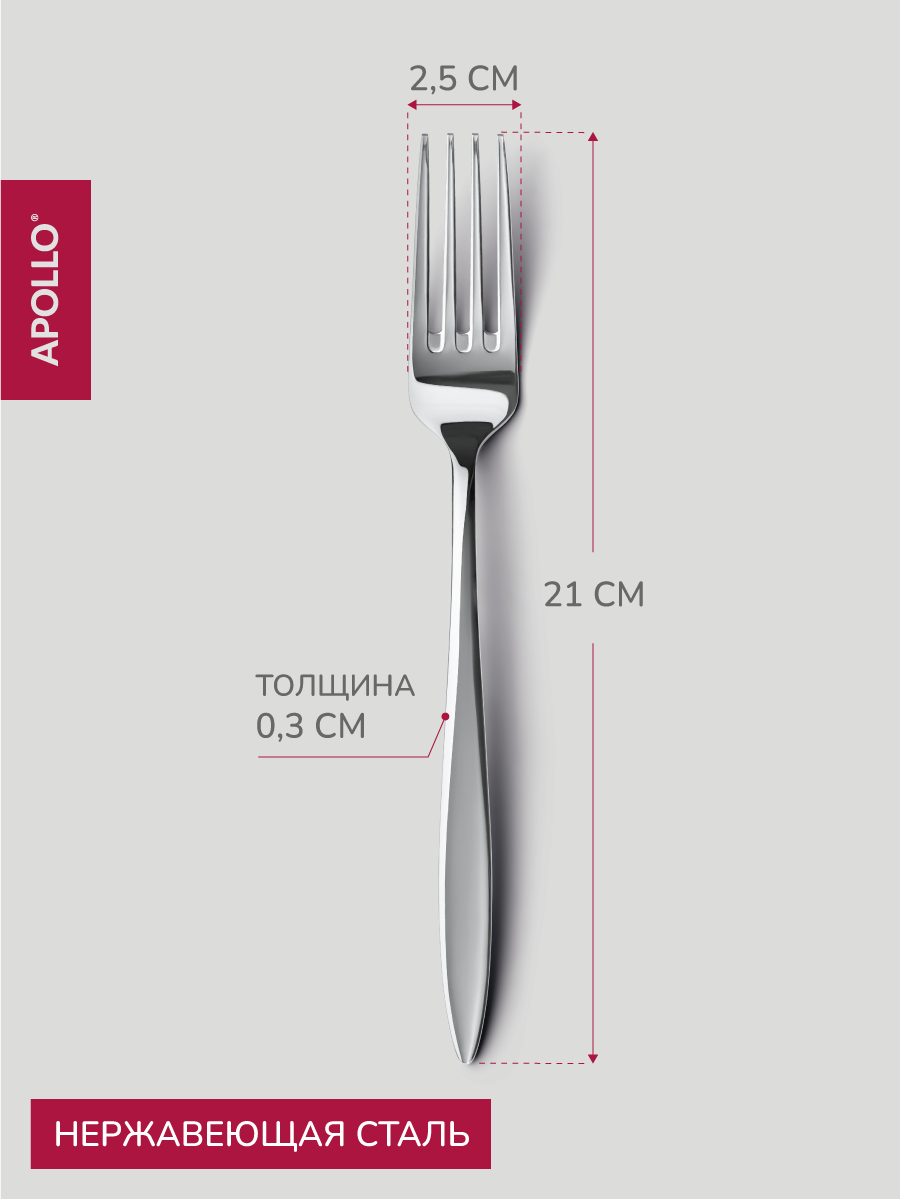Набор вилок столовых APOLLO 6 предметов - фото 4