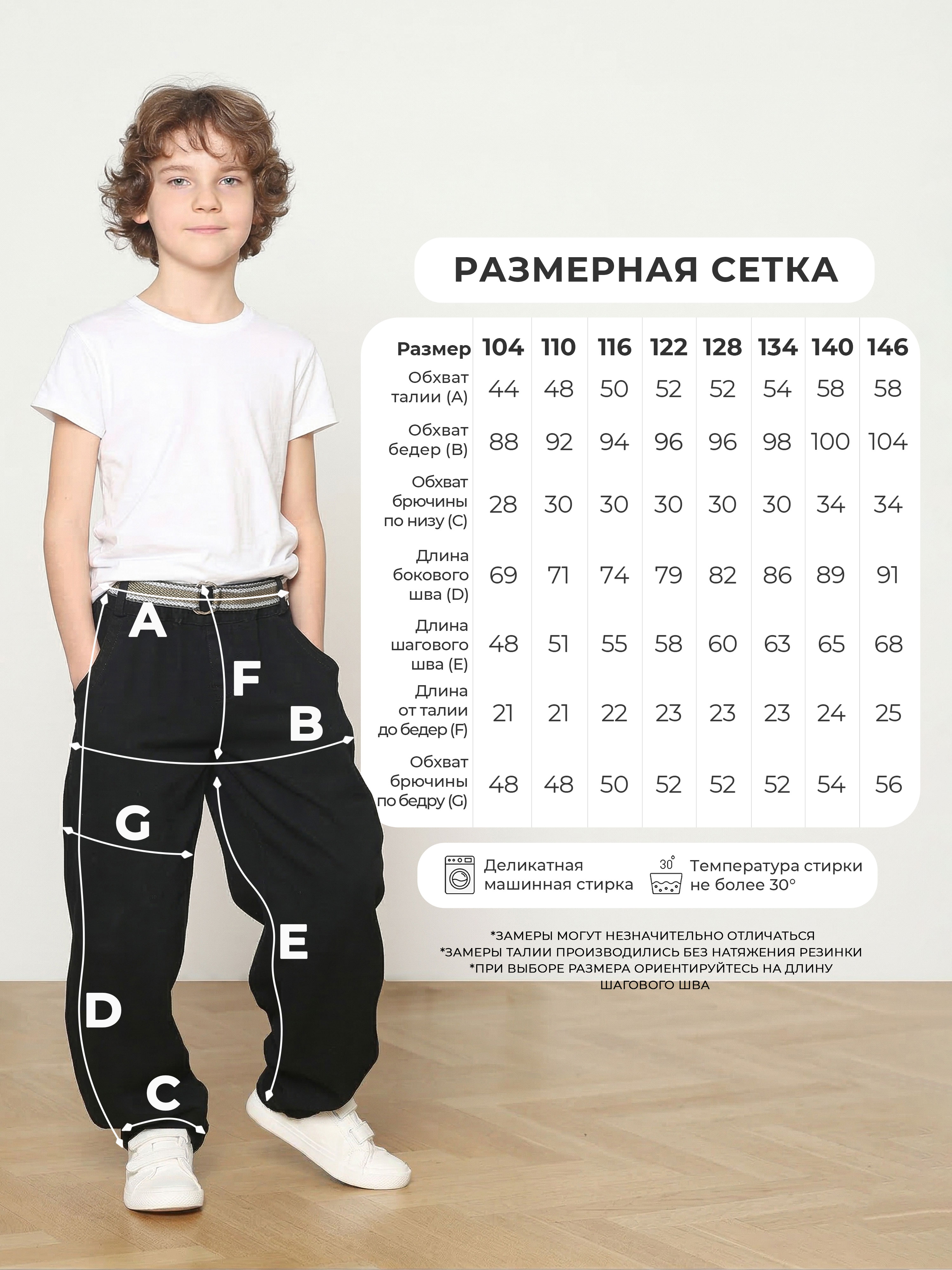 Джинсы-бананы СИНИЙ МИР R139-IL - фото 6