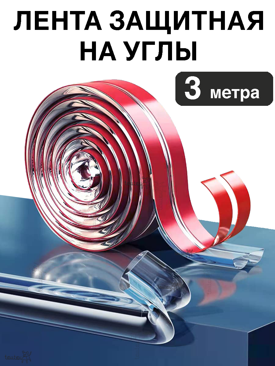 Лента, накладка Toutou 3 метра 1 шт. - фото 1