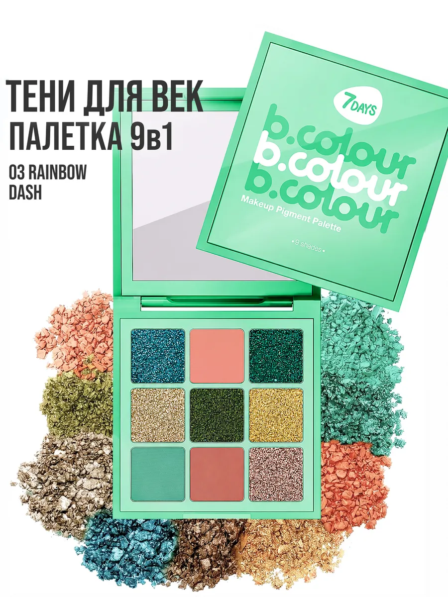 Тени 7DAYS матовые блестящие палетка - фото 3