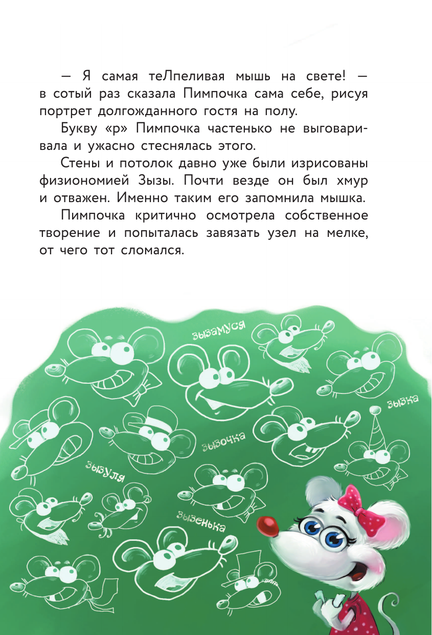 Книга АСТ Кот да Винчи-4. Нашествие лунатиков - фото 14