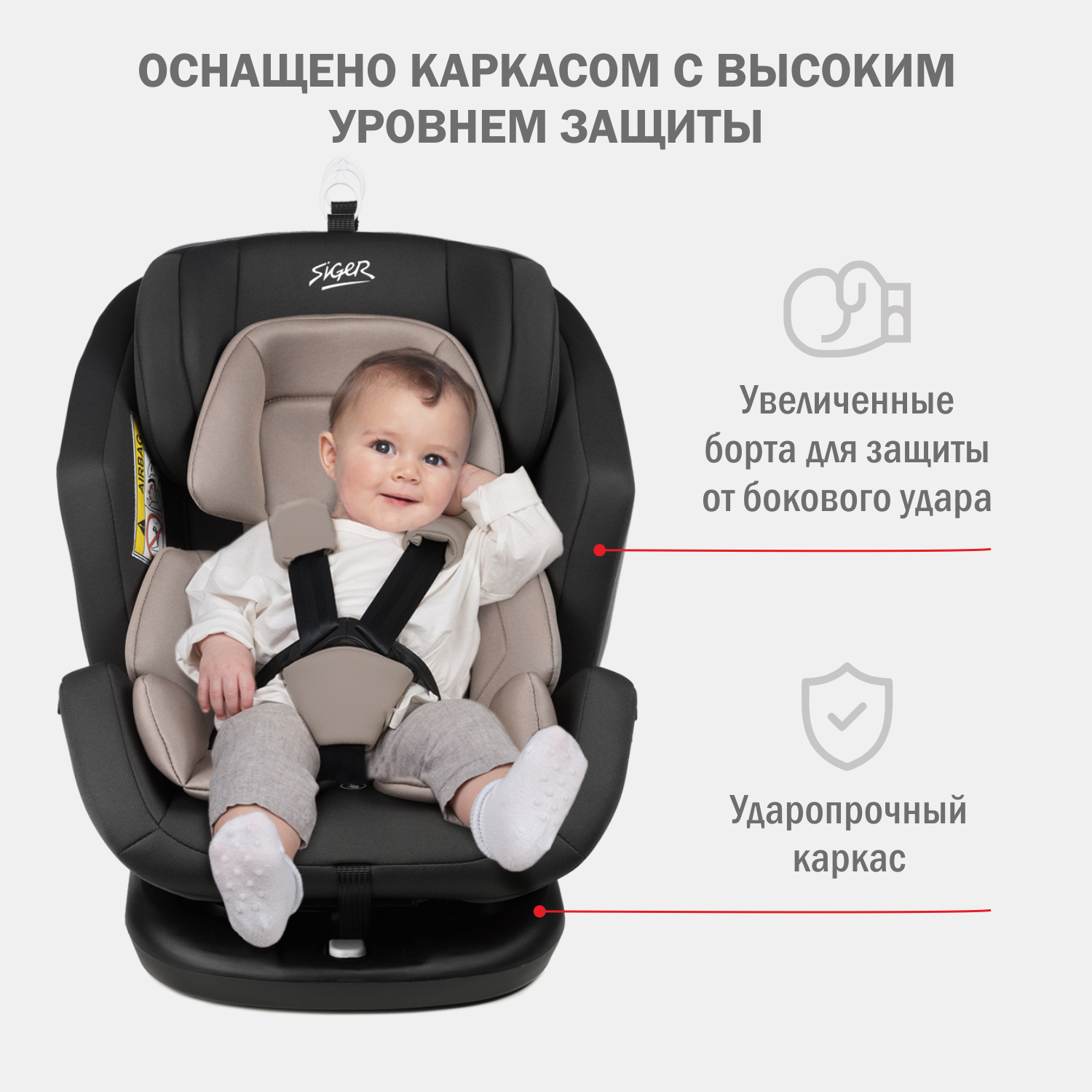 Автокресло SIGER Ультра 0+/1/2/3 (0-36 кг) - фото 2