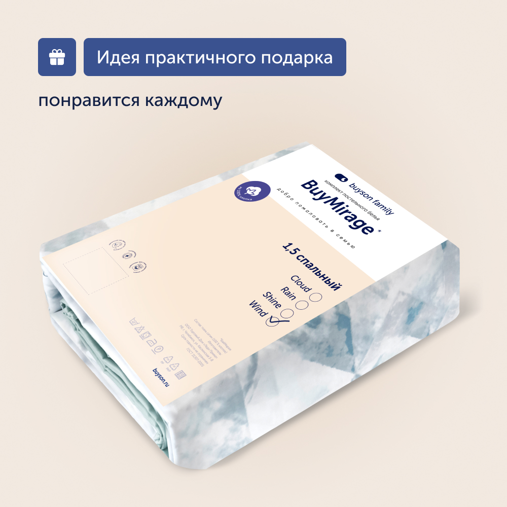 Комплект постельного белья 1,5-спальный buyson BuyMirage хлопковый сатин цвет Wind - фото 21