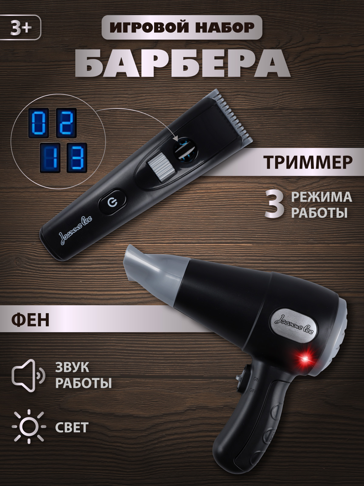 Игрушка AMORE BELLO Барбер - фото 2