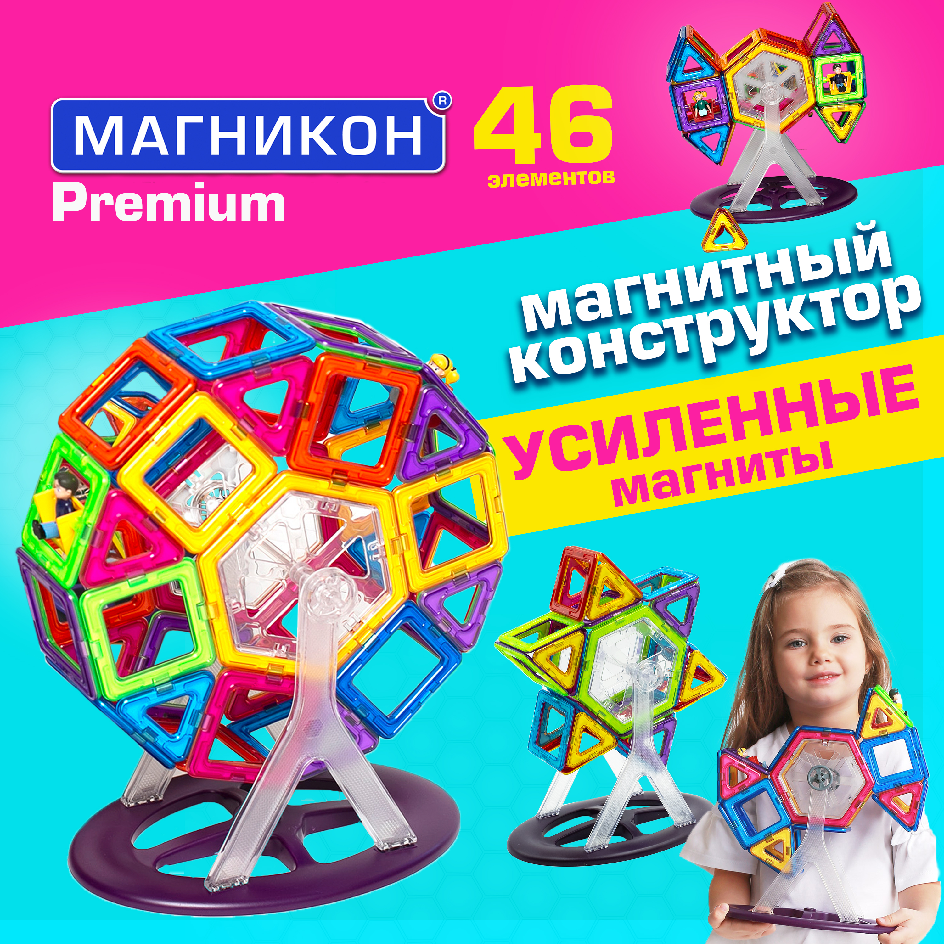 Конструктор МАГНИКОН Карусель магнитный - фото 5