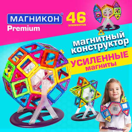 Конструктор МАГНИКОН Карусель магнитный