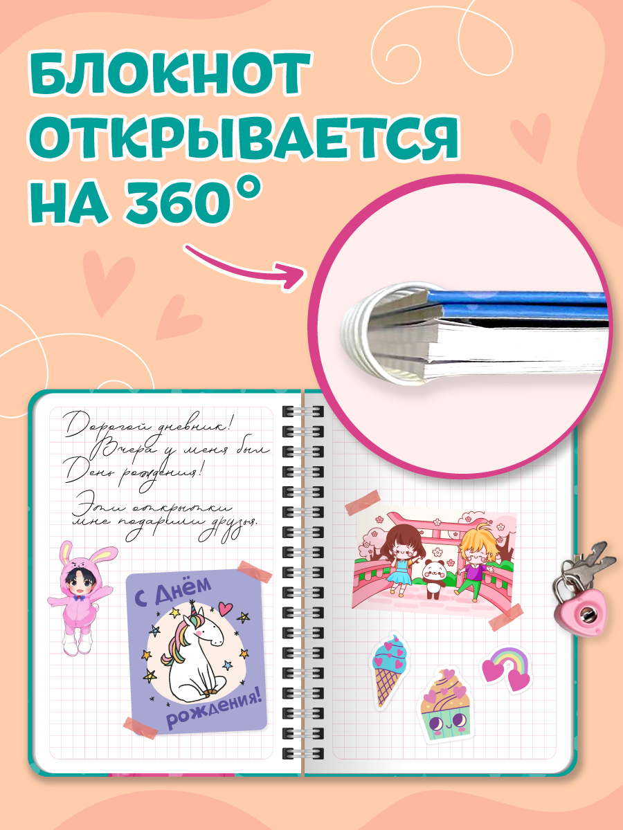 Блокнот Проф-Пресс с замочком на кольцах. Бирюзов 48 лист. - фото 3