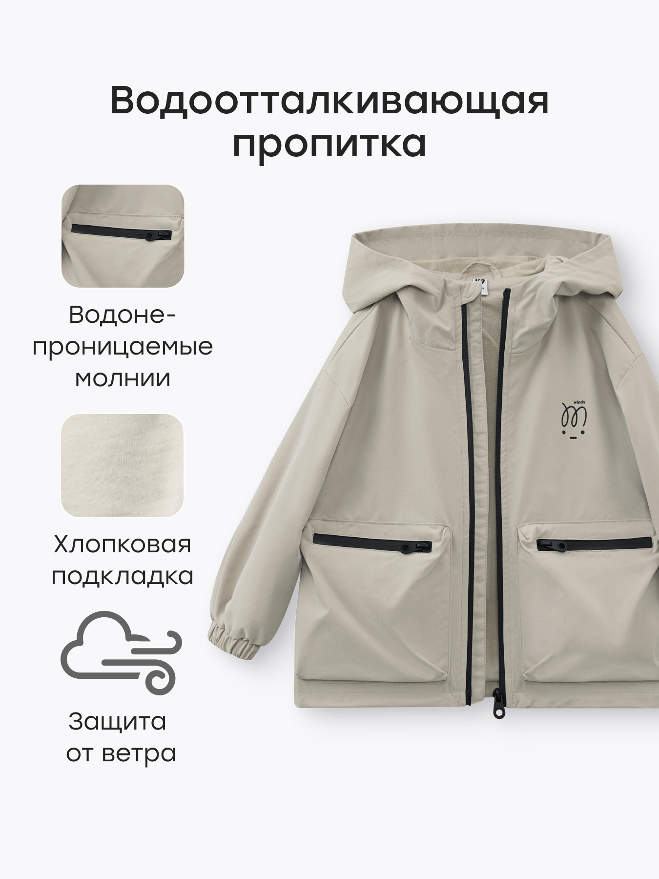 Ветровка Happy Baby 88250-1_grey - фото 2