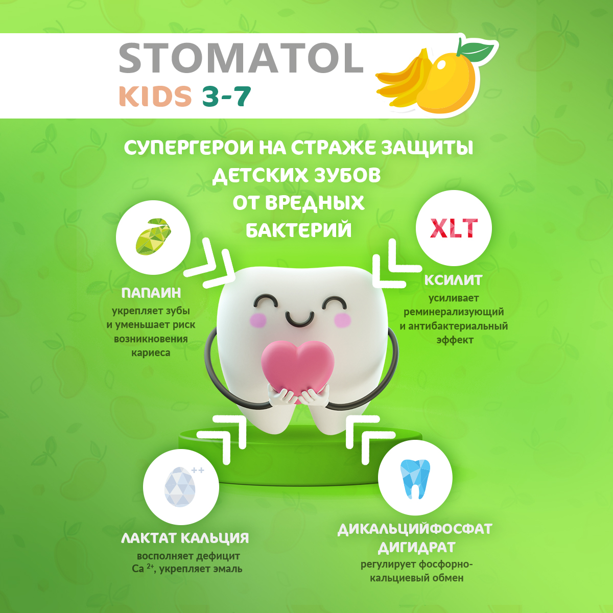 Зубная паста STOMATOL - фото 3