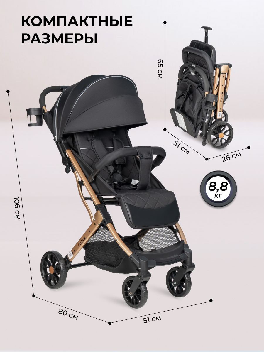 Коляска прогулочная Costa легкая черный - фото 7