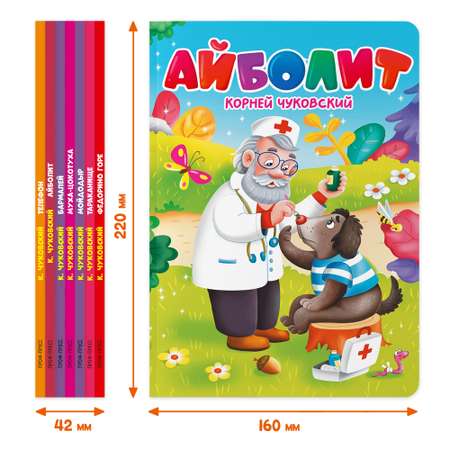 Книги Проф-Пресс картонные 7 шт. Сказки К. Чуковский. 16х22 см.