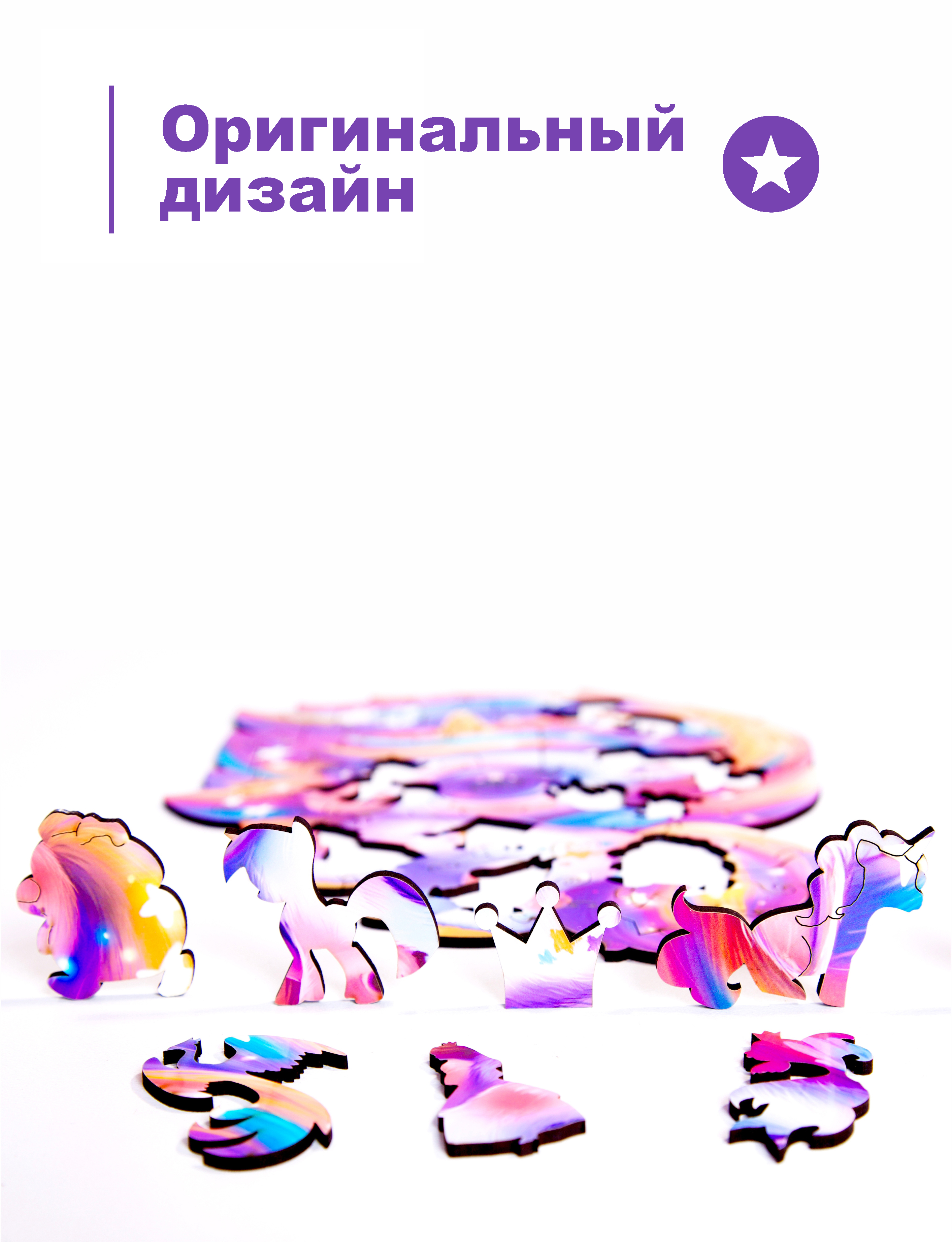 Пазл Melograno с единорогом деревянный - фото 5
