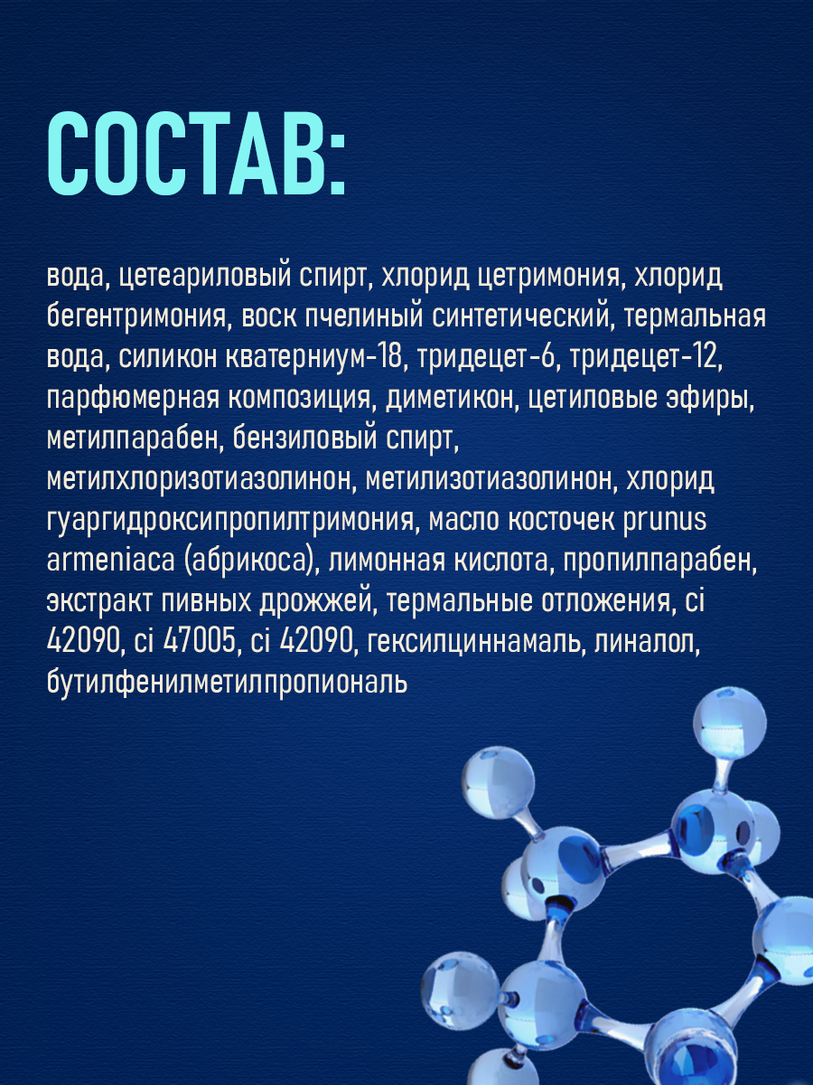 Бальзам Витэкс 450 мл - фото 5
