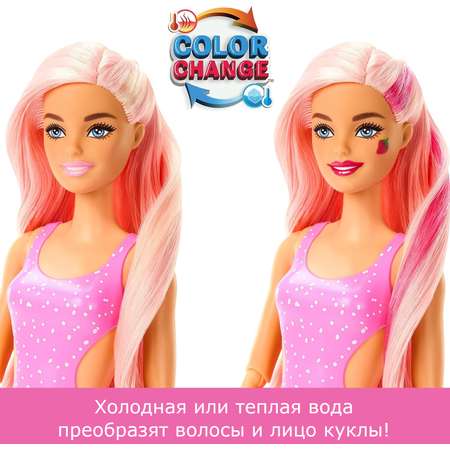 Кукла модельная Barbie Сочные фрукты Эрдбирлимонад