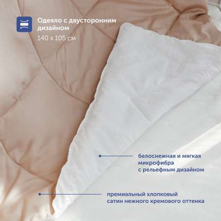 Комплект buyson BuyMini: одеяло 140х105 см + подушка 35х55 см