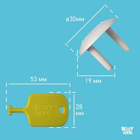 Набор заглушек для розеток ROXY-KIDS цвет белый 8 шт