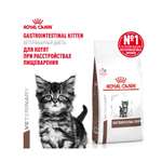 Корм для котят ROYAL CANIN Gastrointestinal kitten при нарушениях пищеварения 350г