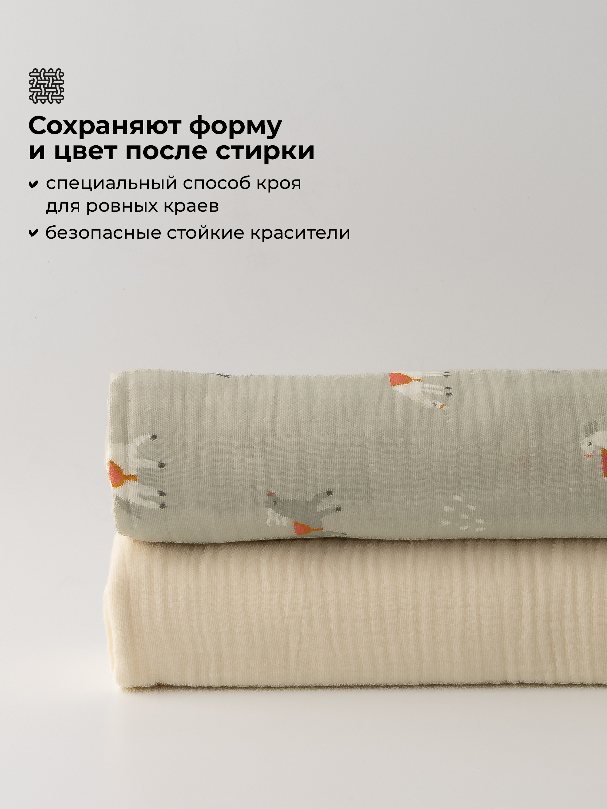 Пелёнка BUBA KIDS Лошадки/Сливочный муслин 75х115 см 2 шт. - фото 5