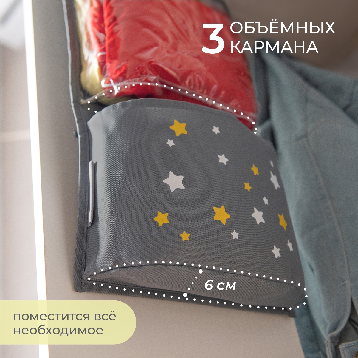 Кармашки в садик 83х24 см Всё на местах с пожарной машиной - фото 3