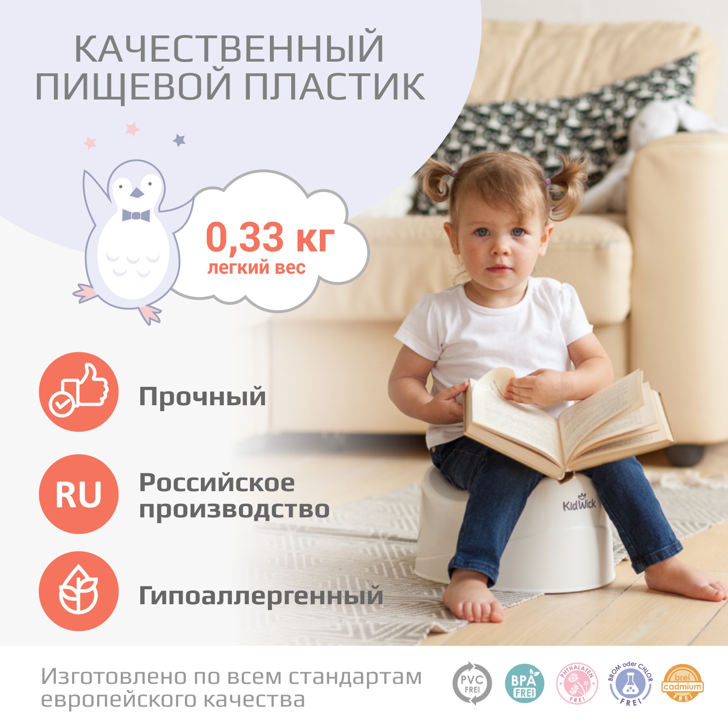 Горшок детский KidWick Комфорт фиолетовый с белой крышкой - фото 7