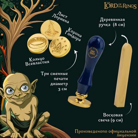 Набор для творчества The Lord of the Rings для сургучной печати