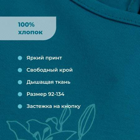 Лонгслив Bossa Nova