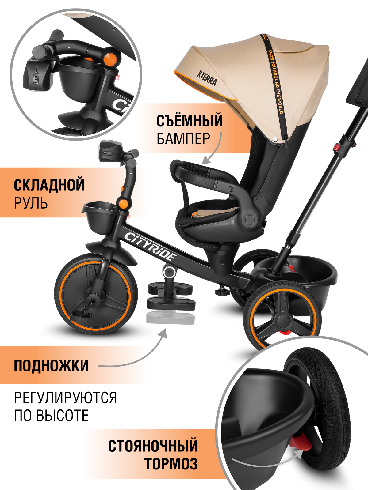 Трехколесный велосипед CITYRIDE - фото 5