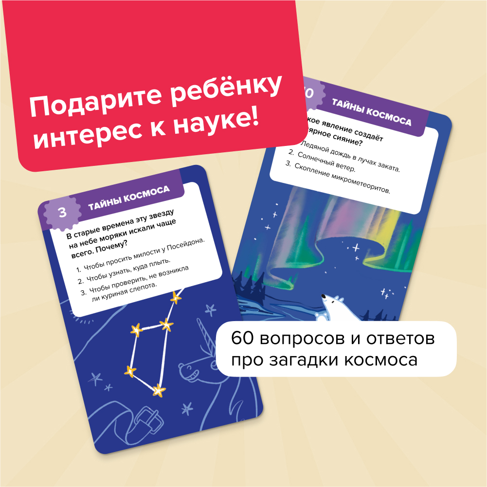 Настольная игра Банда умников Квиз в ассортименте - фото 3