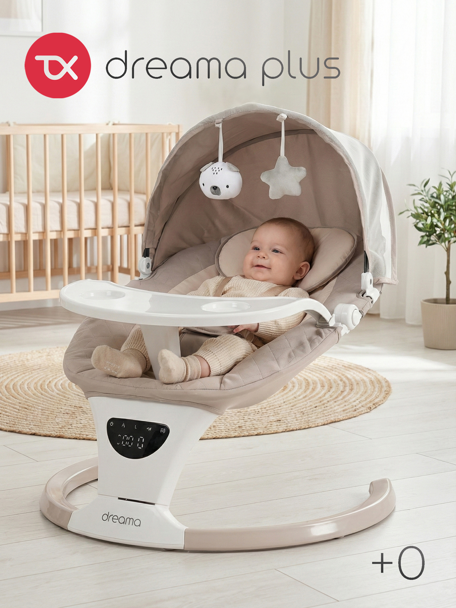 Шезлонг Tomix Dreama Plus бежевый - фото 1