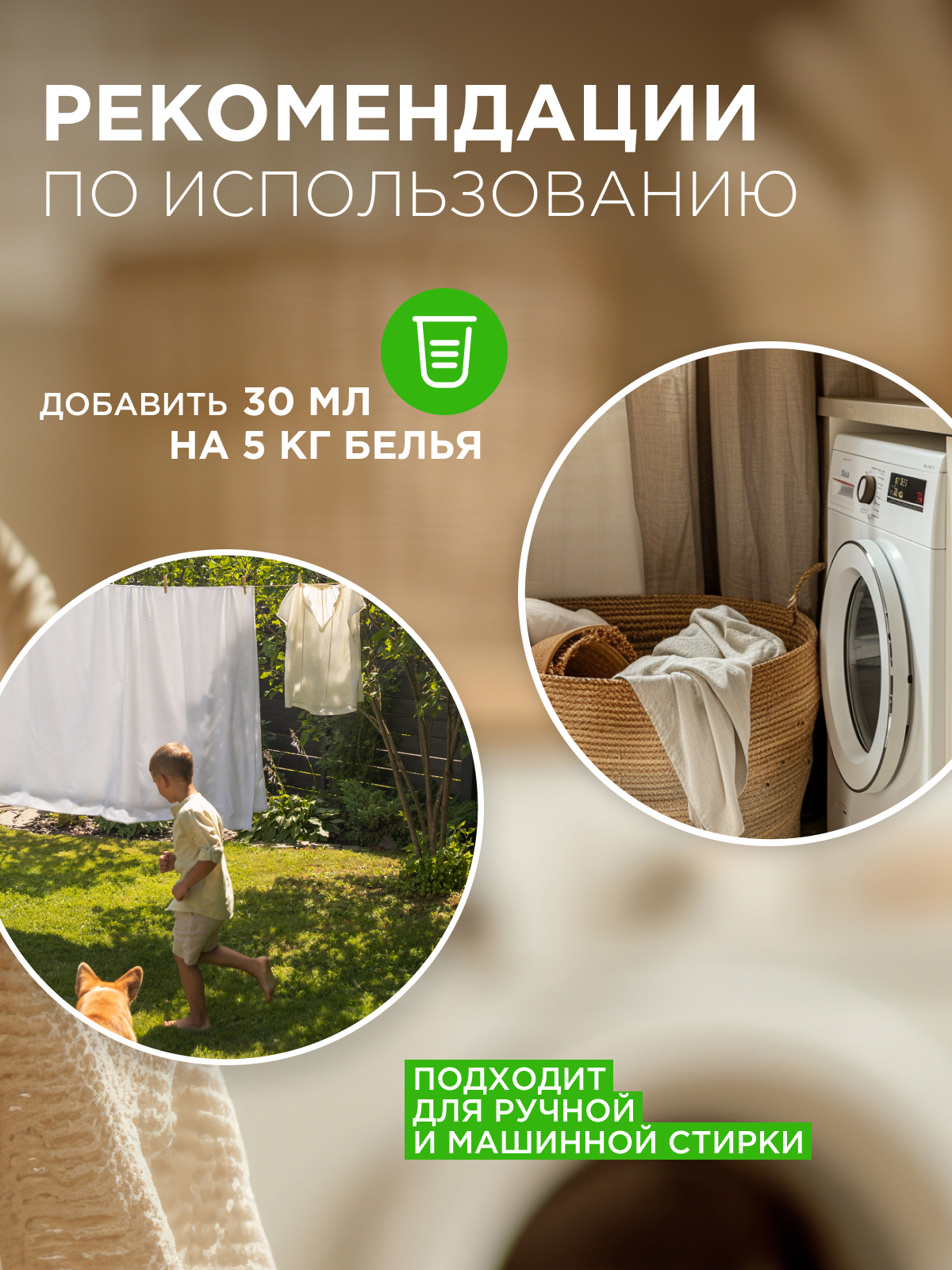 Кондиционер Synergetic Райский сад 5 л - фото 9